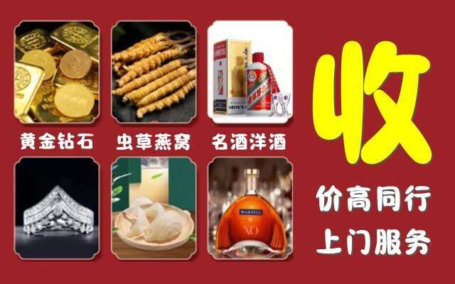 咸宁回收烟酒