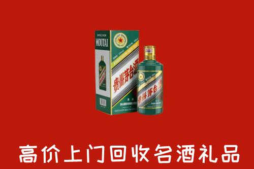 咸宁回收五星茅台酒