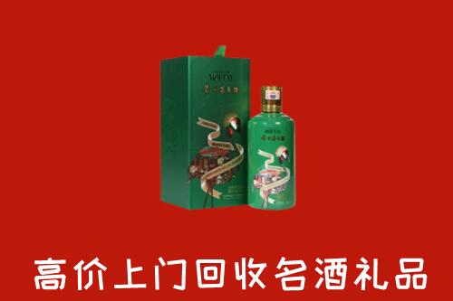 咸宁回收出口茅台酒