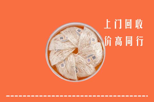 咸宁回收燕窝
