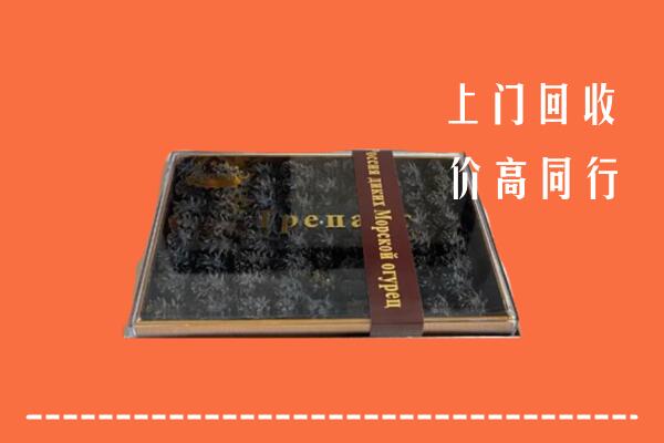 咸宁回收礼盒海参