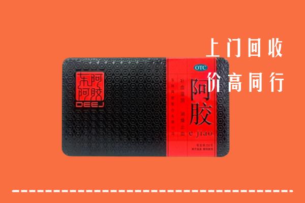 咸宁回收阿胶